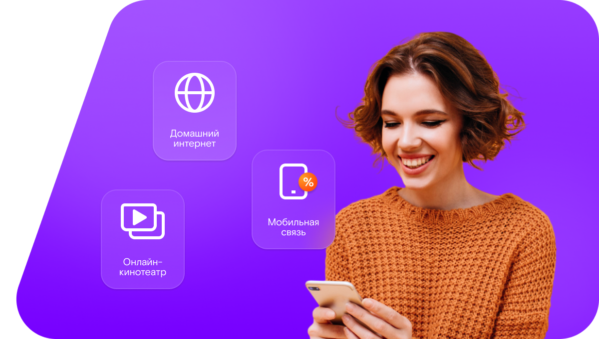 Промо-тарифы Ростелеком в&nbsp;село Котовка (Нижегородская область)